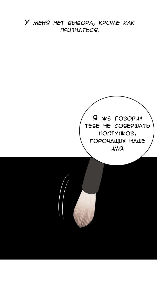 Манга Вечное лето - Глава 41 Страница 24
