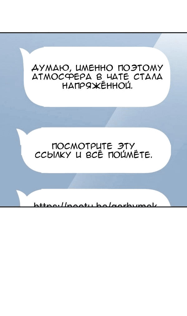 Манга Вечное лето - Глава 41 Страница 4