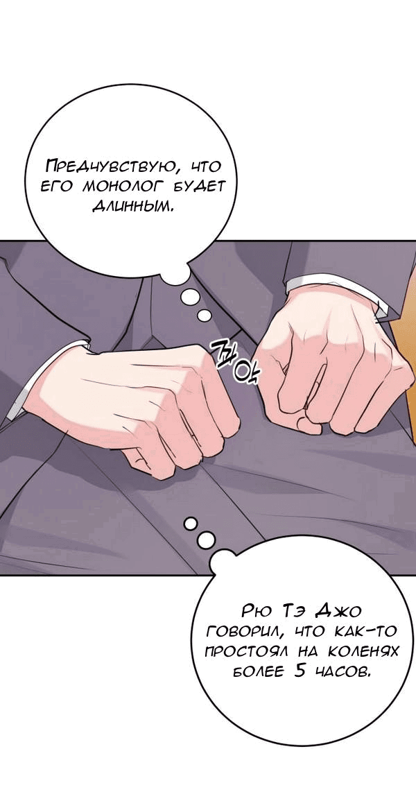 Манга Вечное лето - Глава 41 Страница 25
