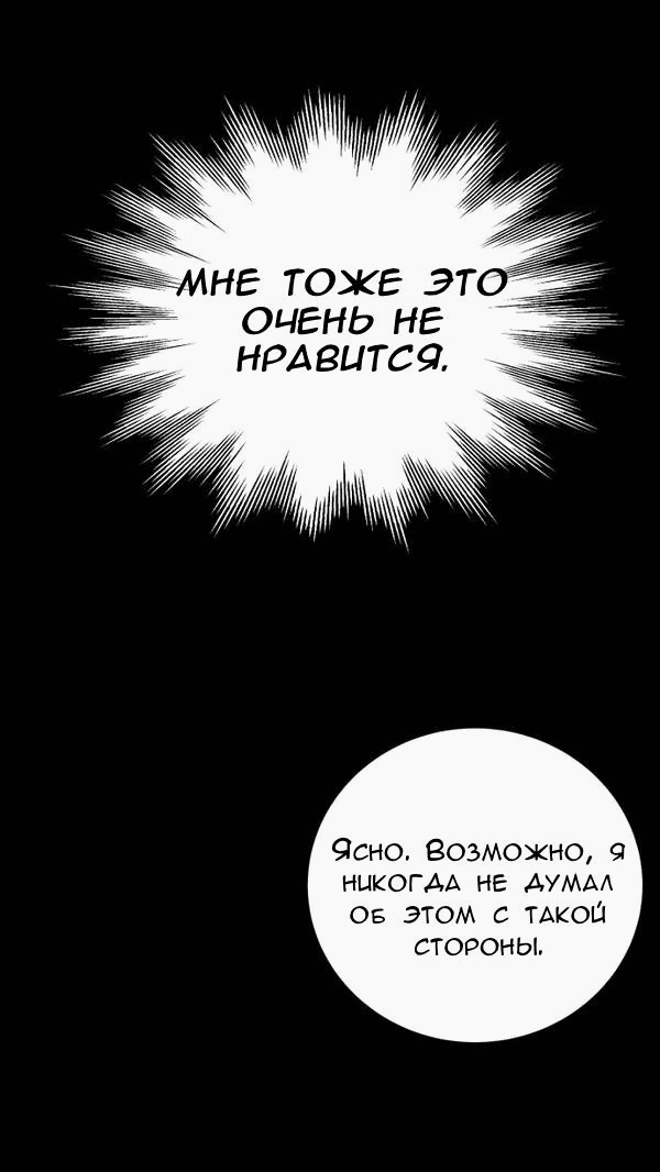 Манга Вечное лето - Глава 38 Страница 49