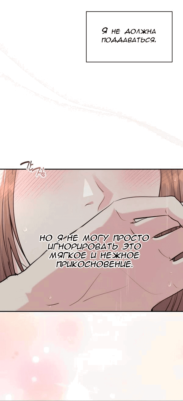 Манга Вечное лето - Глава 37 Страница 22