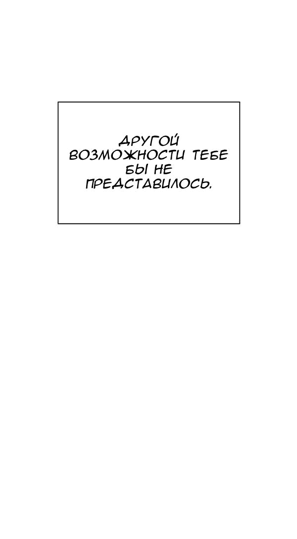 Манга Вечное лето - Глава 36 Страница 24