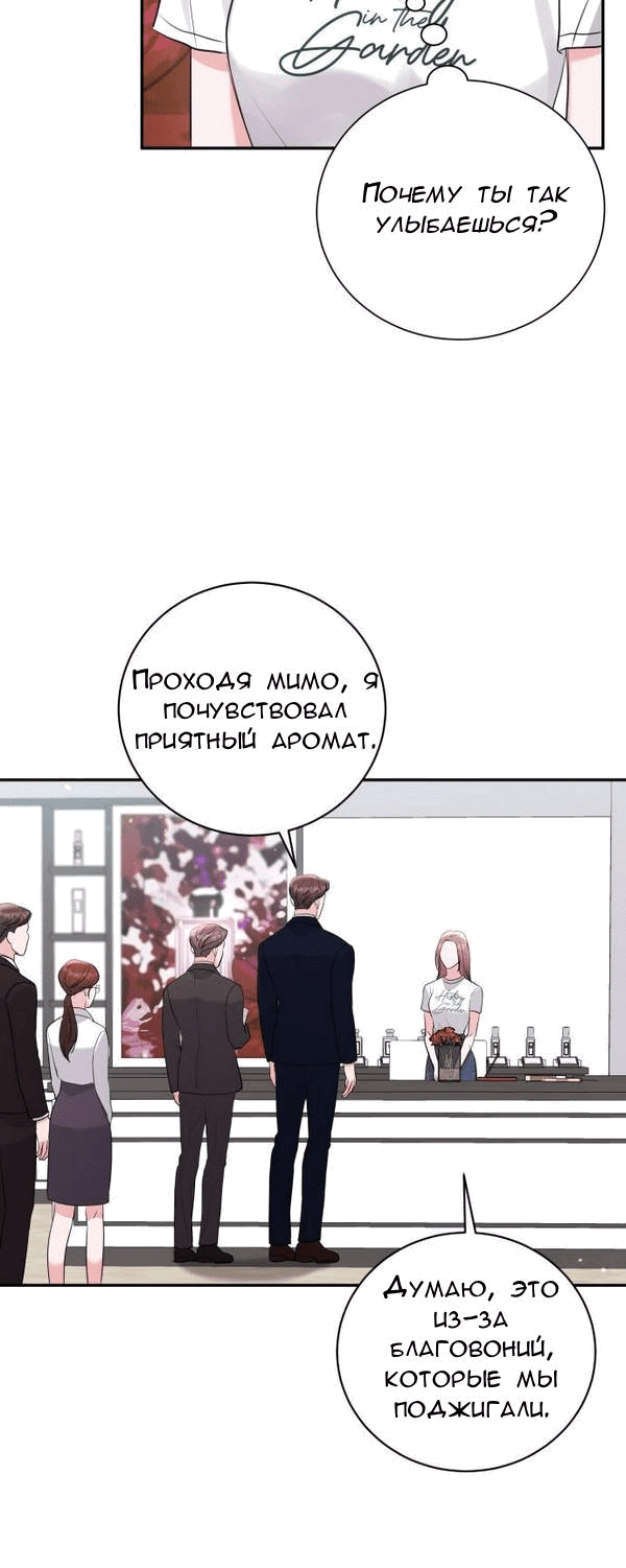 Манга Вечное лето - Глава 35 Страница 46