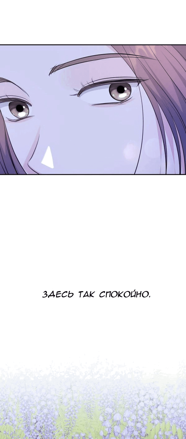 Манга Вечное лето - Глава 34 Страница 19