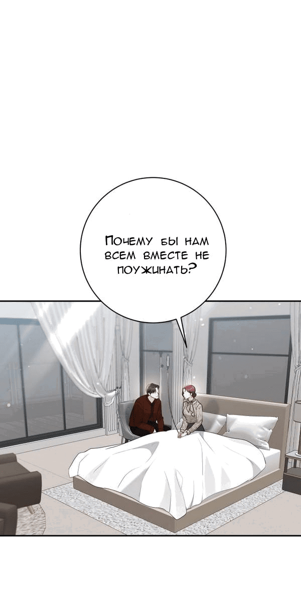 Манга Вечное лето - Глава 33 Страница 1
