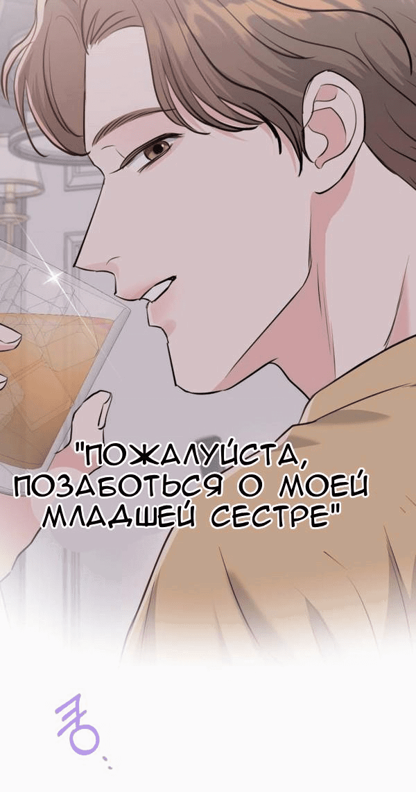 Манга Вечное лето - Глава 29 Страница 39