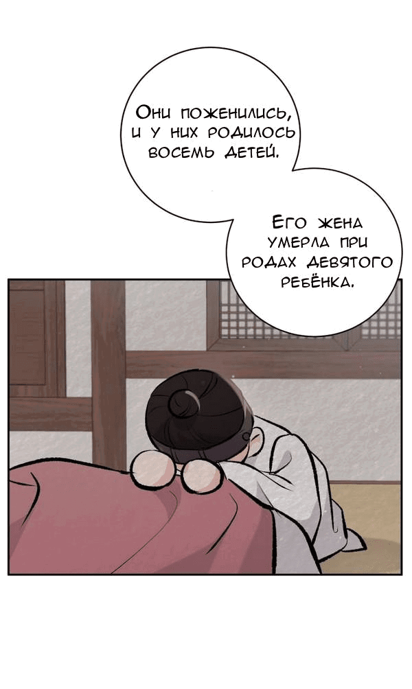 Манга Вечное лето - Глава 28 Страница 61