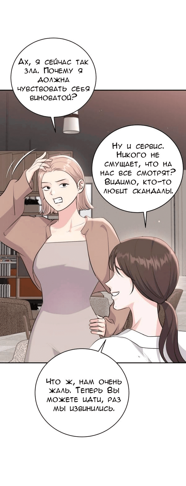 Манга Вечное лето - Глава 25 Страница 47