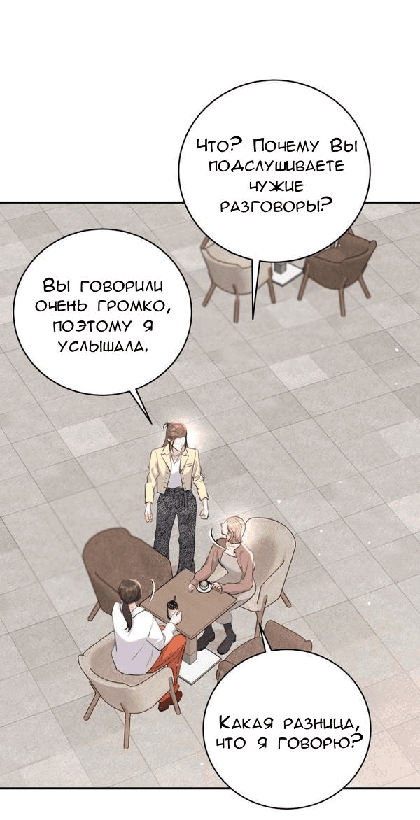 Манга Вечное лето - Глава 25 Страница 44