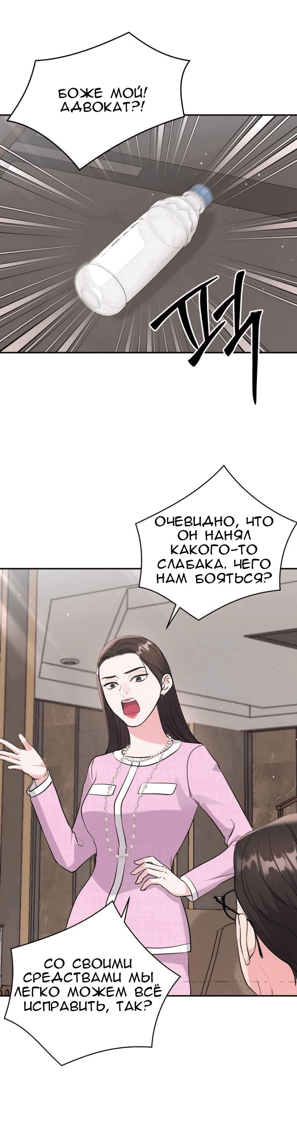 Манга Вечное лето - Глава 24 Страница 51