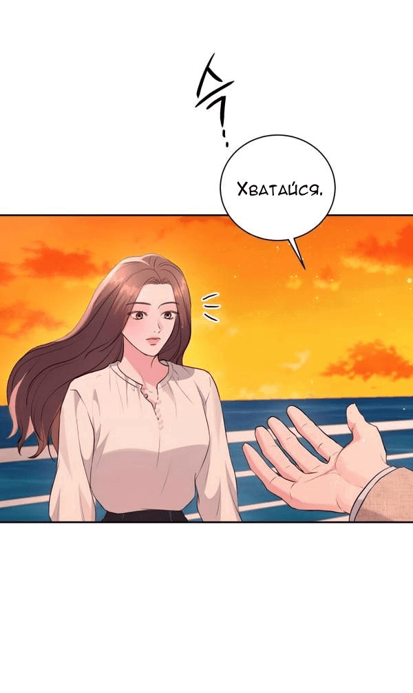 Манга Вечное лето - Глава 23 Страница 27