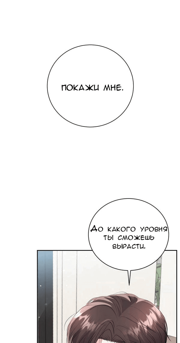 Манга Вечное лето - Глава 21 Страница 56