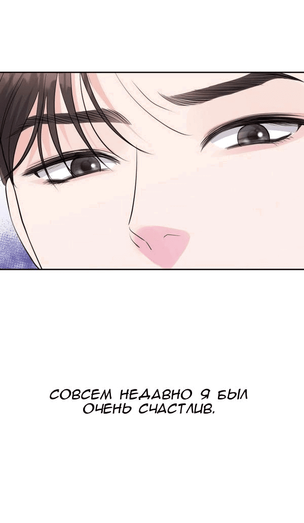 Манга Вечное лето - Глава 20 Страница 69
