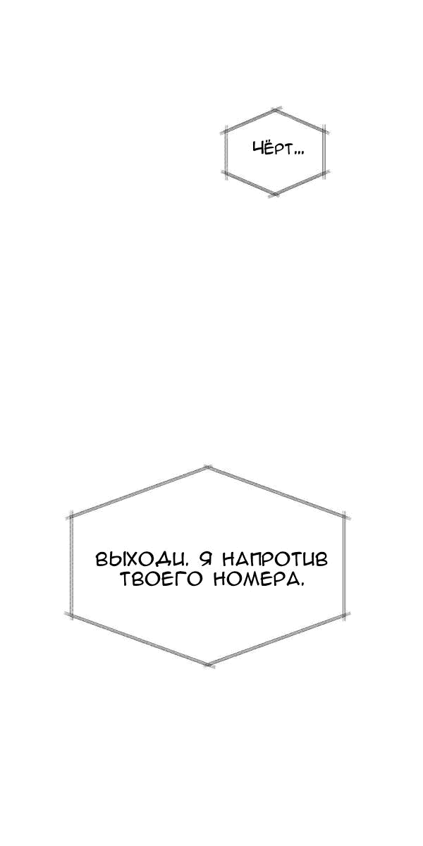 Манга Вечное лето - Глава 18 Страница 7
