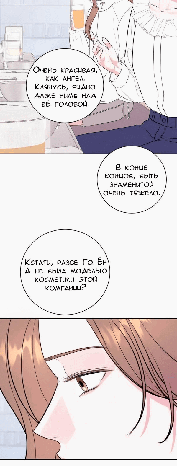 Манга Вечное лето - Глава 17 Страница 41