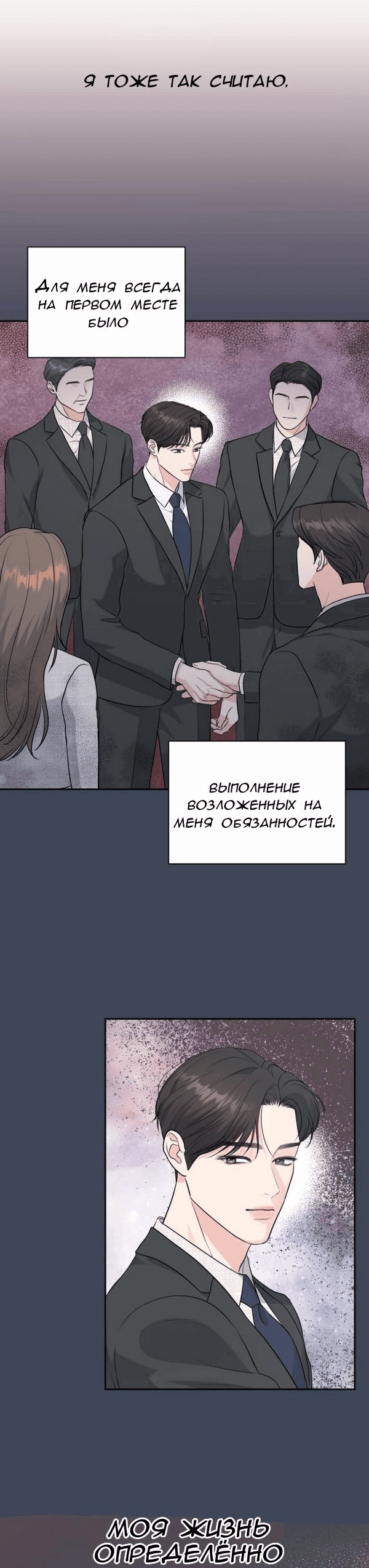 Манга Вечное лето - Глава 16 Страница 56