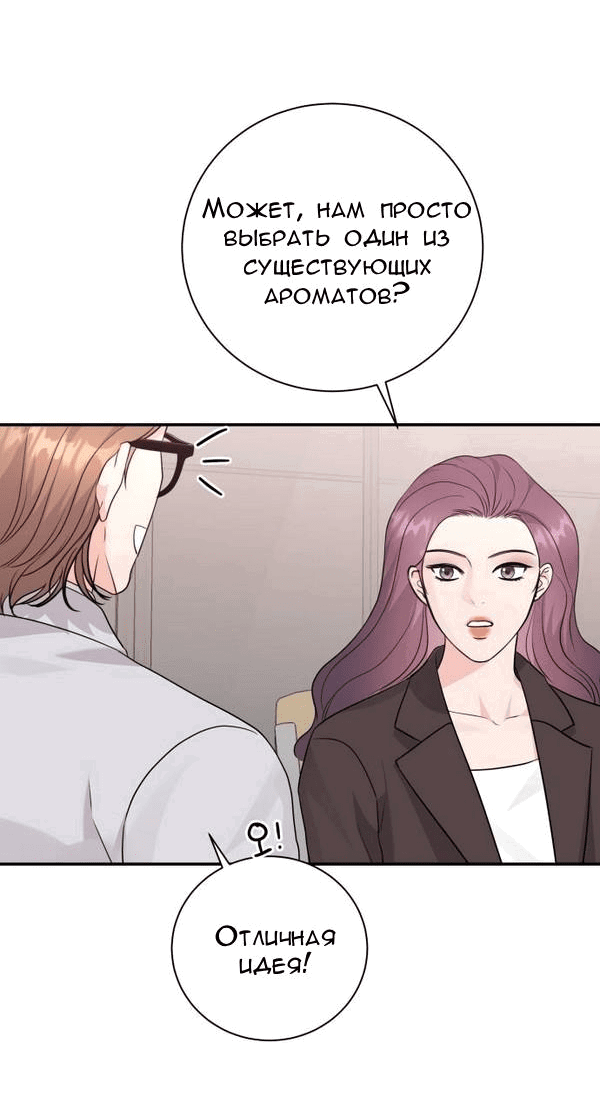 Манга Вечное лето - Глава 15 Страница 15