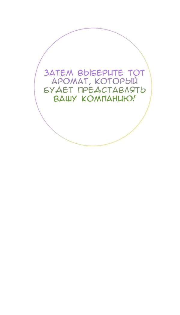 Манга Вечное лето - Глава 15 Страница 9