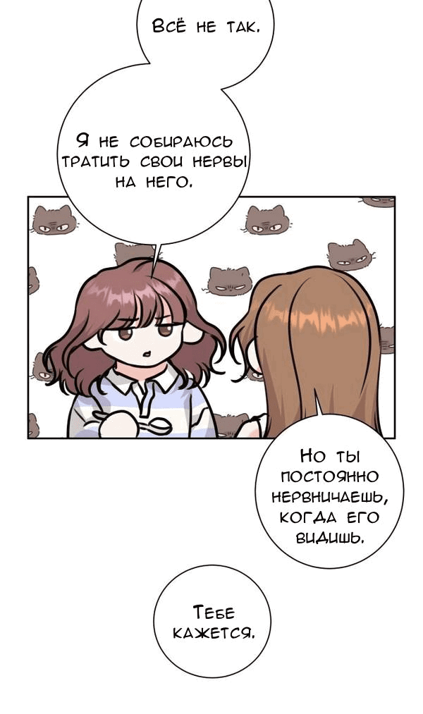 Манга Вечное лето - Глава 15 Страница 43