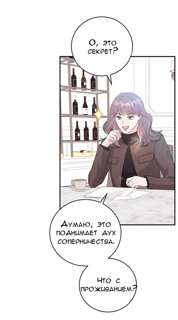 Манга Вечное лето - Глава 14 Страница 7