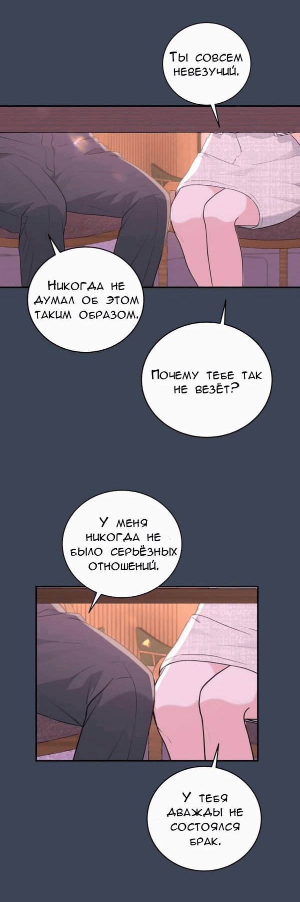 Манга Вечное лето - Глава 13 Страница 48