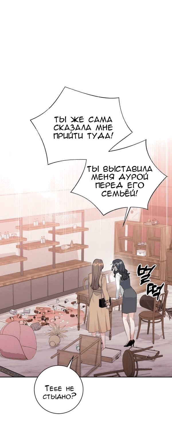 Манга Вечное лето - Глава 13 Страница 1