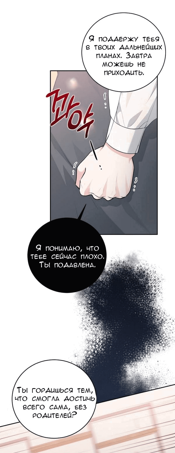 Манга Вечное лето - Глава 13 Страница 15