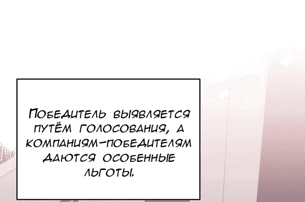 Манга Вечное лето - Глава 12 Страница 34