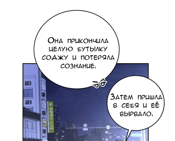 Манга Вечное лето - Глава 12 Страница 51