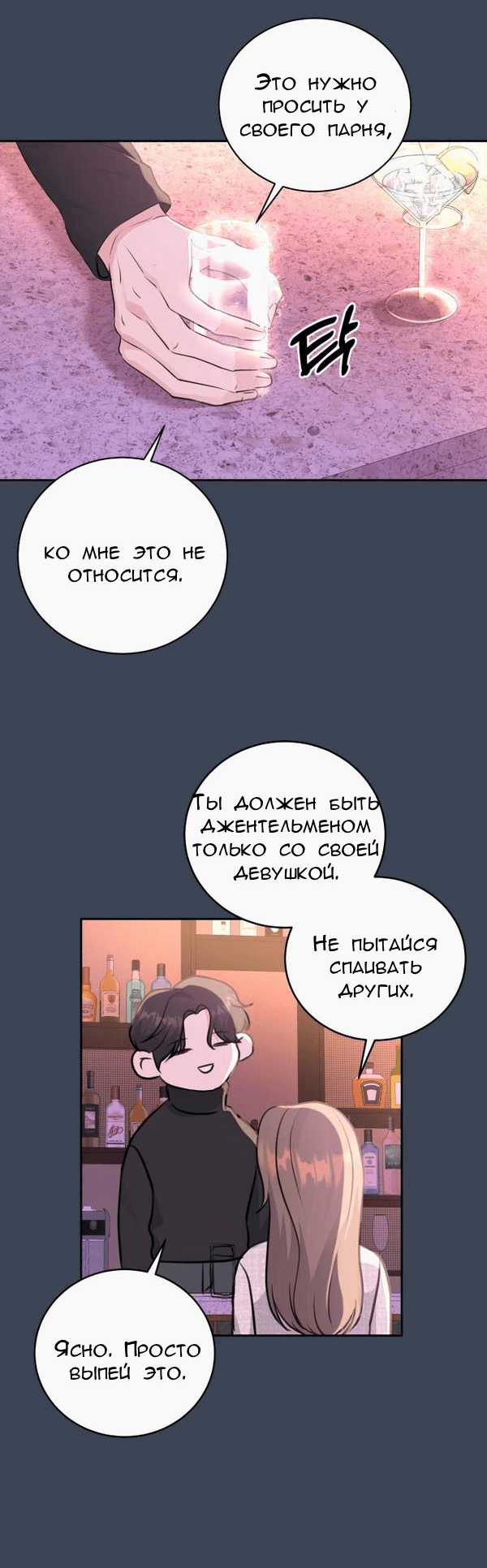 Манга Вечное лето - Глава 12 Страница 13