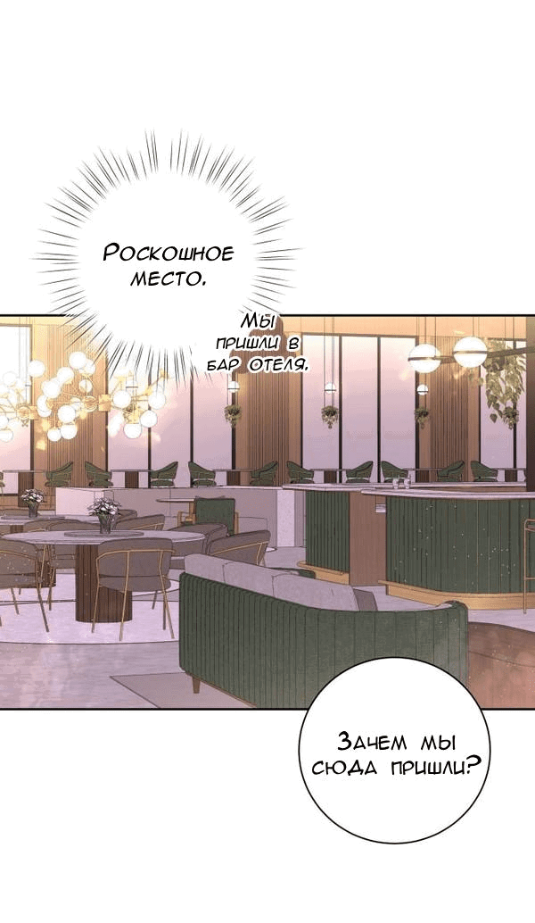 Манга Вечное лето - Глава 11 Страница 2