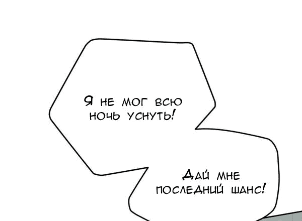 Манга Вечное лето - Глава 7 Страница 31