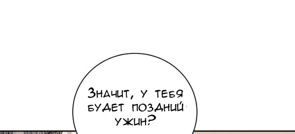 Манга Вечное лето - Глава 5 Страница 21
