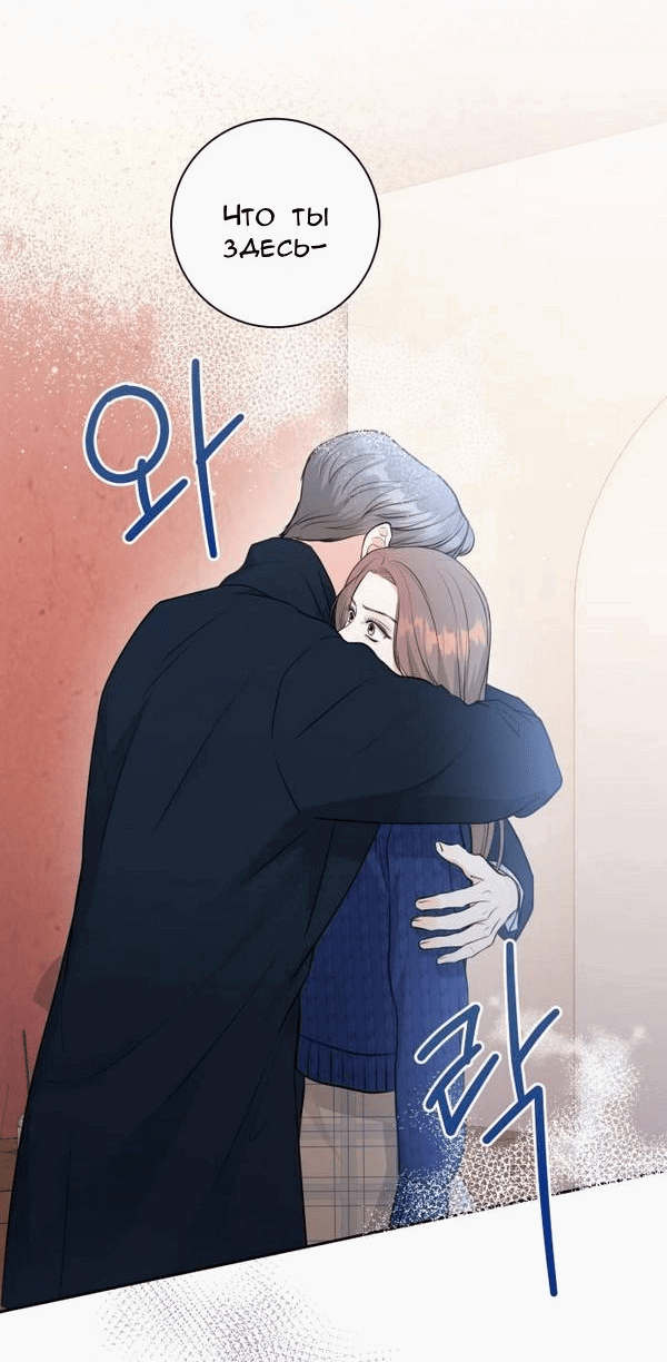Манга Вечное лето - Глава 4 Страница 64
