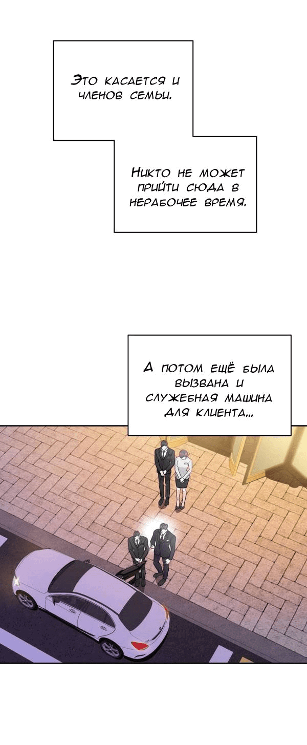Манга Вечное лето - Глава 3 Страница 55
