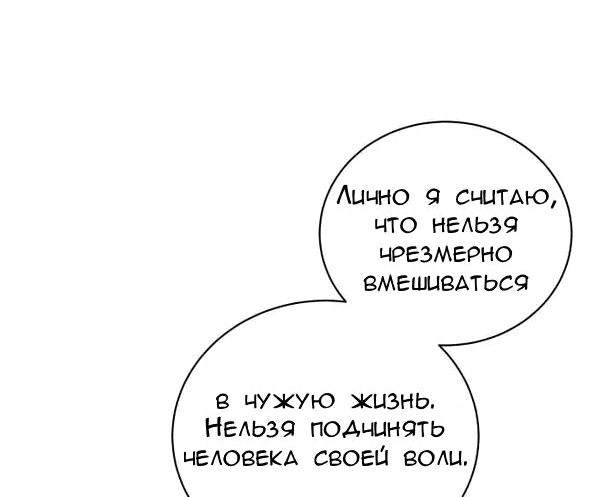 Манга Вечное лето - Глава 3 Страница 49