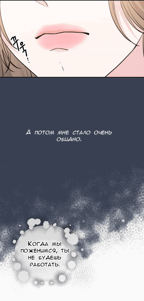 Манга Вечное лето - Глава 3 Страница 5