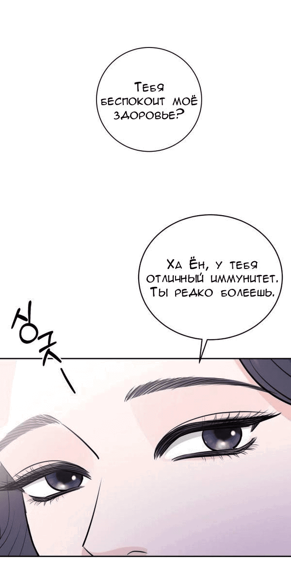 Манга Вечное лето - Глава 3 Страница 33