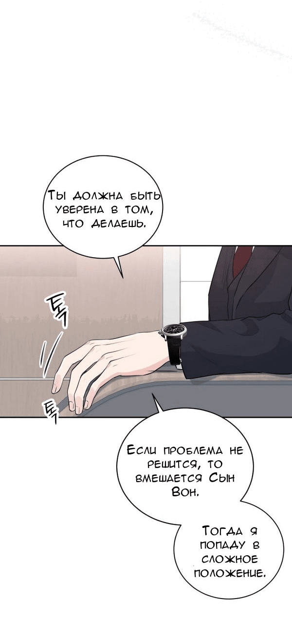 Манга Вечное лето - Глава 2 Страница 60