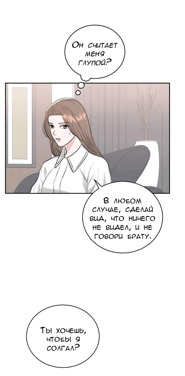 Манга Вечное лето - Глава 2 Страница 47