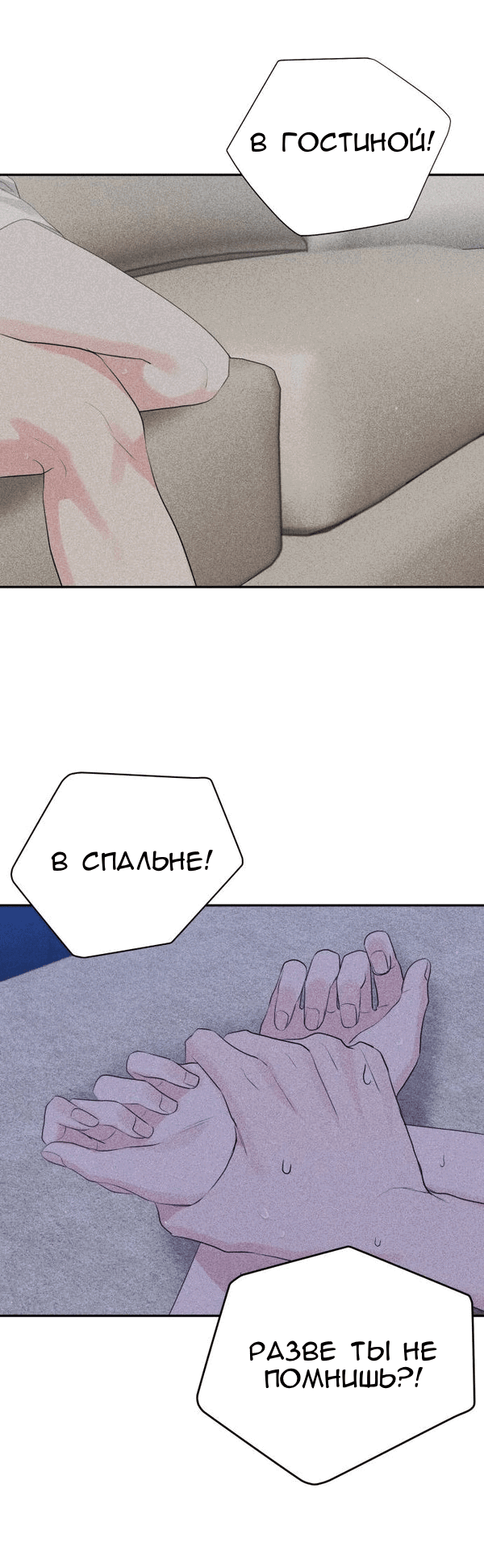 Манга Вечное лето - Глава 49 Страница 43