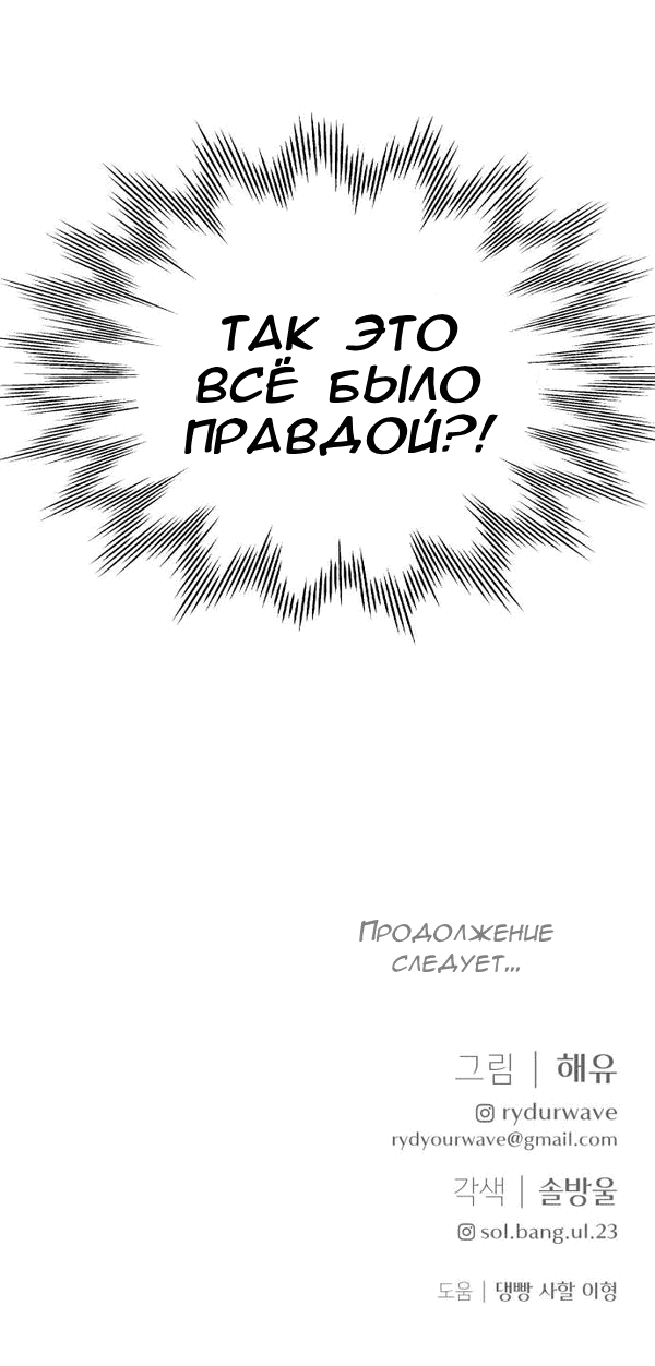 Манга Вечное лето - Глава 49 Страница 64