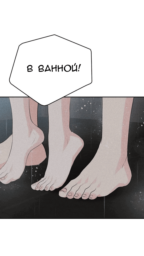Манга Вечное лето - Глава 49 Страница 42