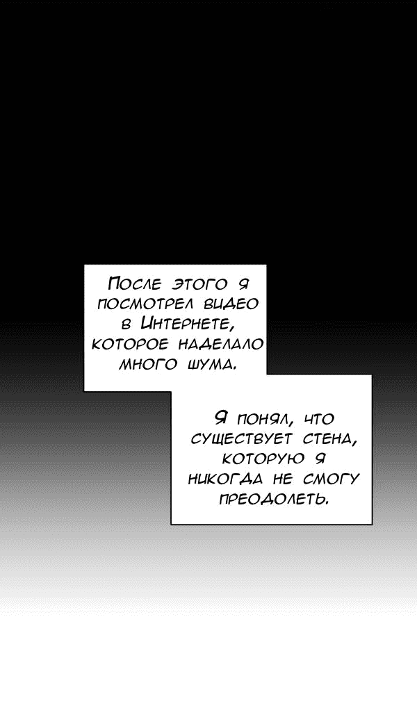 Манга Вечное лето - Глава 47 Страница 44