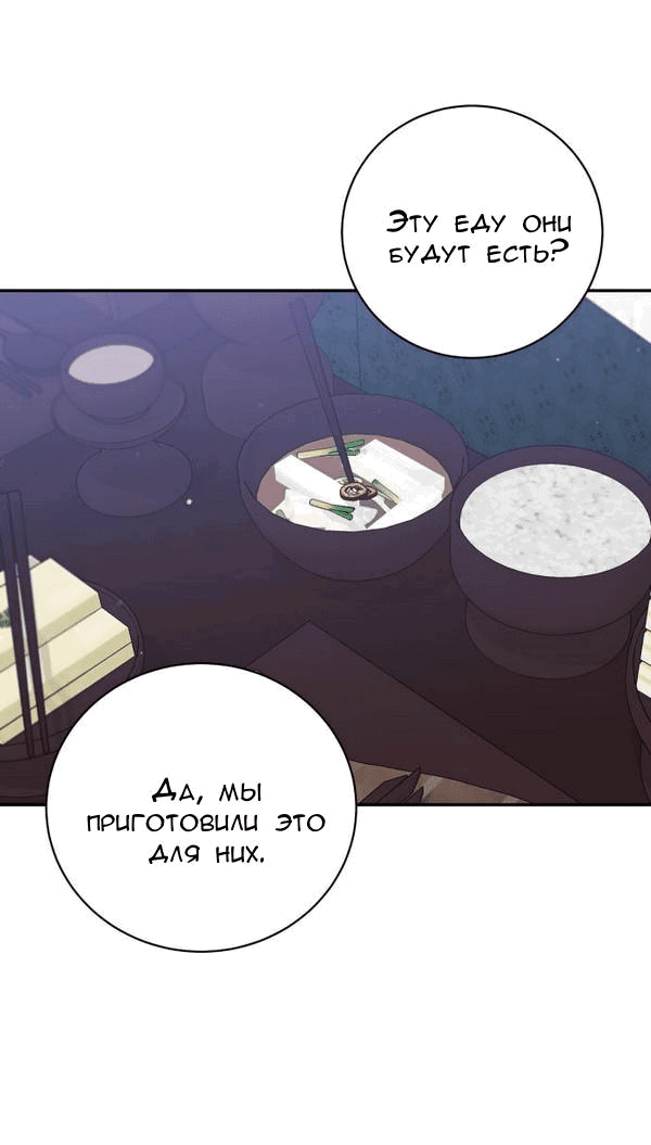 Манга Вечное лето - Глава 46 Страница 3