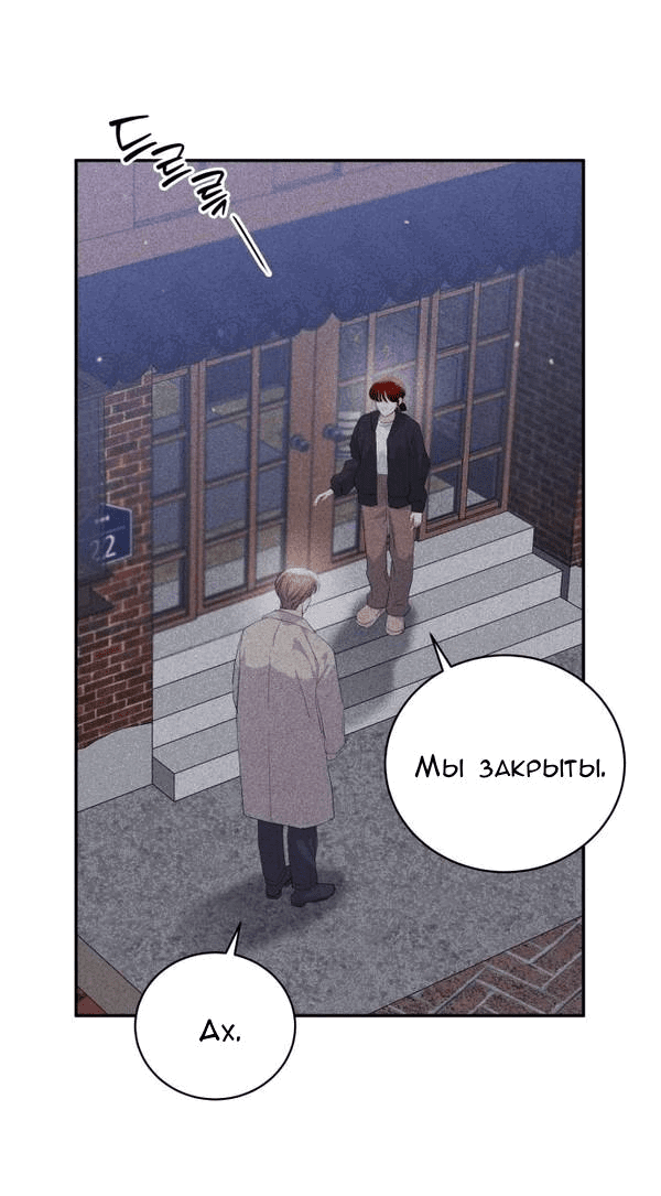 Манга Вечное лето - Глава 46 Страница 49