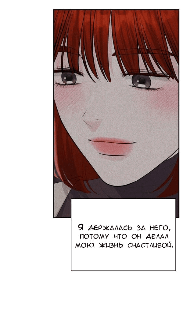 Манга Вечное лето - Глава 46 Страница 59