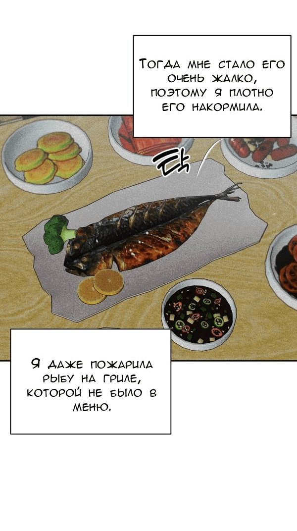 Манга Вечное лето - Глава 46 Страница 44