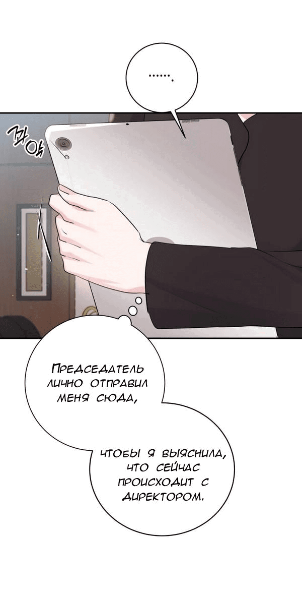 Манга Вечное лето - Глава 44 Страница 43