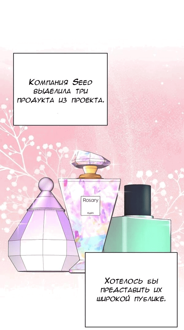 Манга Вечное лето - Глава 44 Страница 36